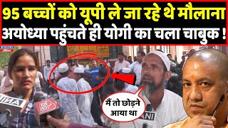 राम की नगरी अयोध्या में हो गया बड़ा पर्दाफाश, योगी लेंगे तगड़ा एक्शन ! Headlines India