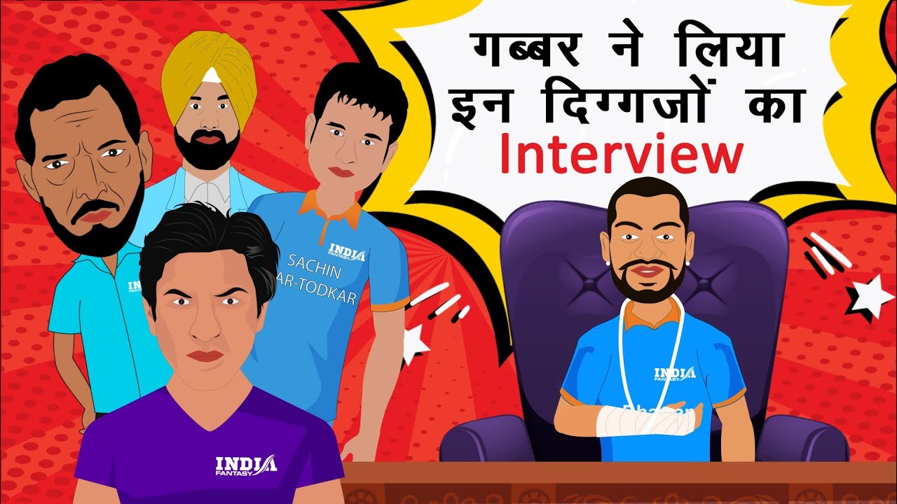 Coach Ki Talaash Gabbar Jokes Indian Cricket Team Spoof YouTube