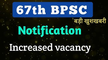 67th BPSC notification।। 67th Bpsc increased vacancy।। Bpsc 67th Updated।। 67th bpsc 2021 vacancy