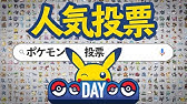 年 21年 公式ポケモン人気投票結果 30位 1位 Youtube 年 21年 公式ポケモン人気投票結果 30位 1位 Youtube