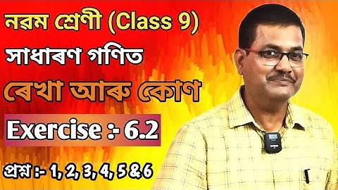 Class 9 Maths | Lines And Angles | Concept & Exercise 6.2 | Ch-6 | Question No. 1,2,3,4,5 & 6