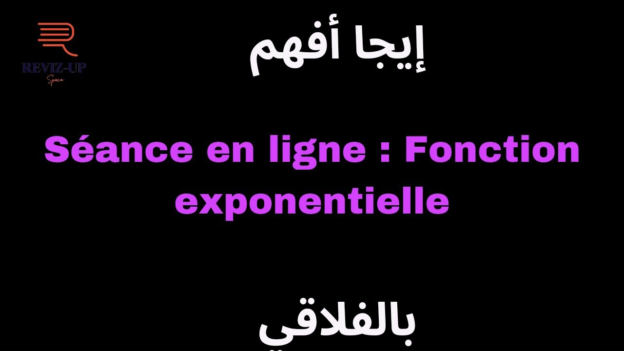 Extrait Séance:  exercice Fonction Exponentielle partie 2