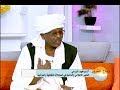 أستاذ ابراهيم البزعي يحدثنا عن التنوع الغذائي في السودان صباح الشروق 