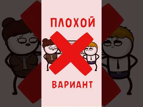 КАК ПРАВИЛЬНО ВРАТЬ?