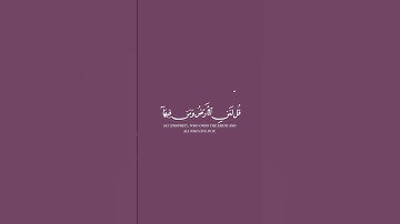 قل لمن الأرض ومن فيها إن كنتم تعلمون ياسر الدوسري #تلاوة_خاشعة