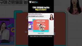 [라이브커머스] 라이브커머스 구매 전환율을 높이는 핵심 포인트!