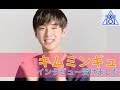 ミンギュのゆるゆる優等生インタビュー [PRODUCE X 101] [日本語字幕]