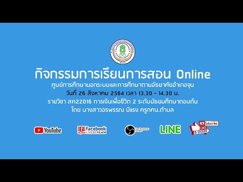  ส ค 32029 การเงิน เพื่อ ชีวิต 3