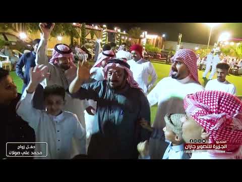 رقص زلاف في حفل زواج محمد علي صولان