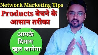 [Network Marketing Tips 28] How to sale MLM Products.