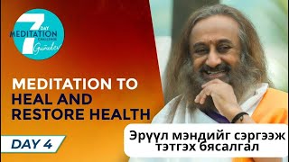 : #26      @MeditationsByGurudev