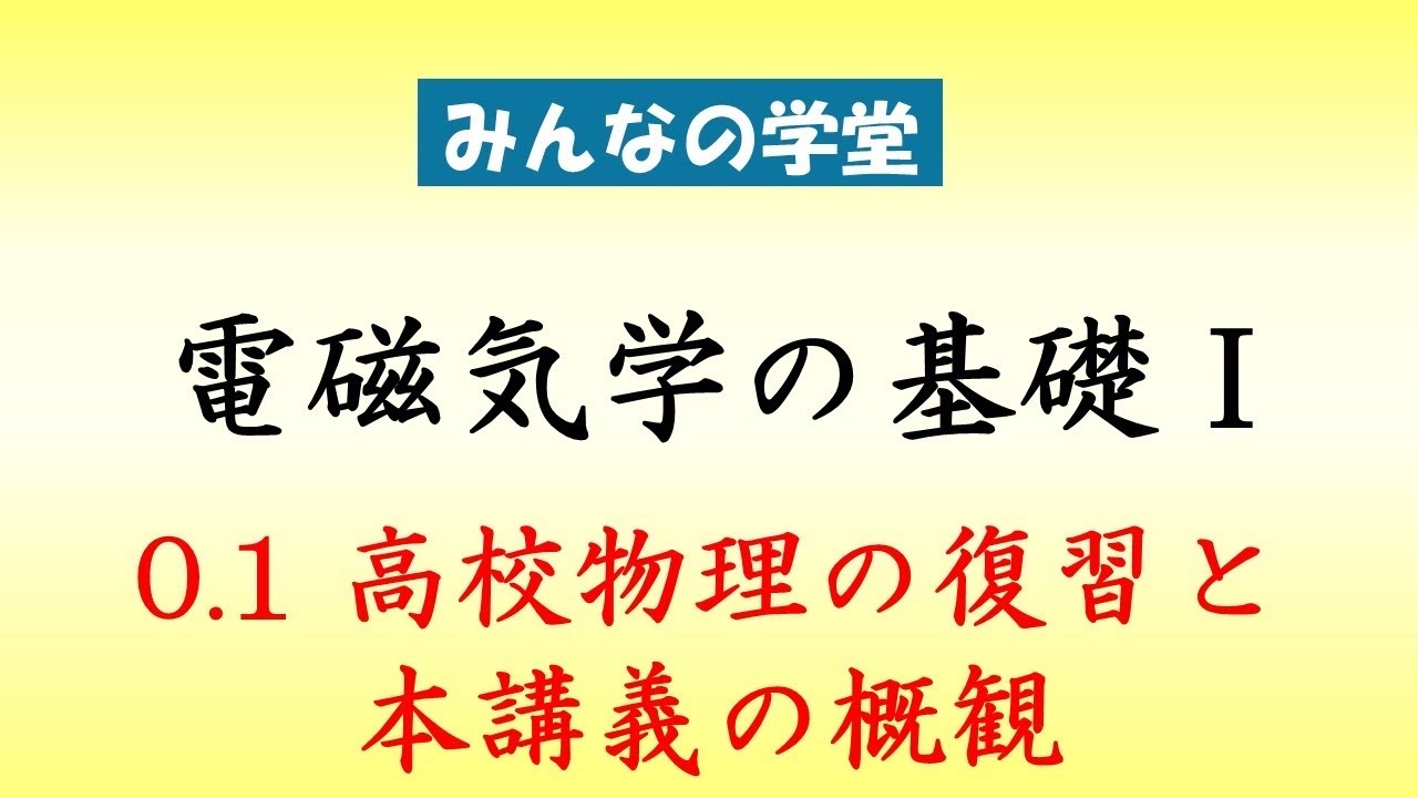 【メル54401】培風館 電磁気学 (章末問題解答付き) メル54401様専用】培風館 電磁気学 (章末問題解答付き) 【公式通販】