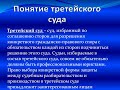 КТО  СУДИТ  В  РФ