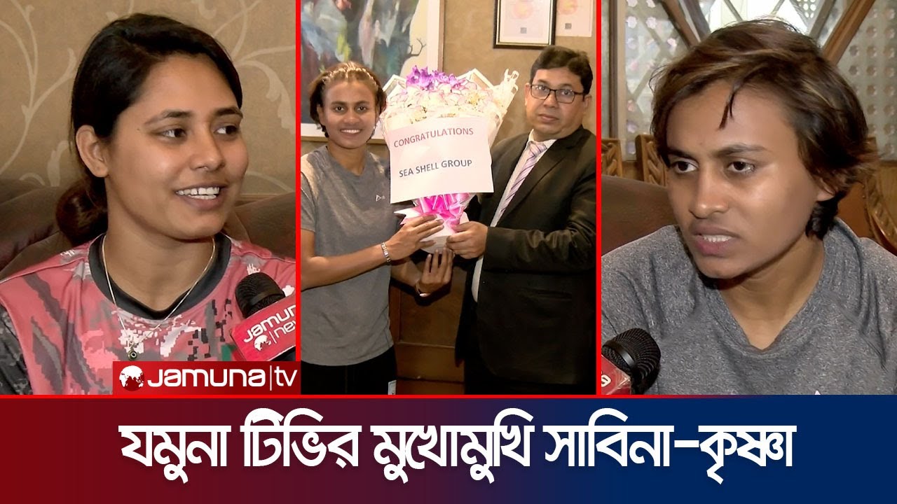 থাইল‍্যান্ডে হারিয়ে গিয়েছিলেন কৃষ্ণা! অবসর নিয়ে সুখবর দিলেন সাবিনা | BD W Football | Jamuna Sports