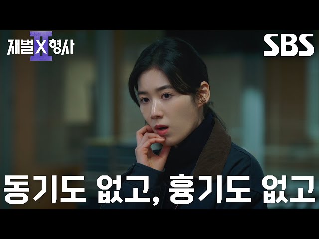 정은채×안보현×강상준×김신비, 모아온 증거 토대로 사건의 전말 파헤치기 시작!