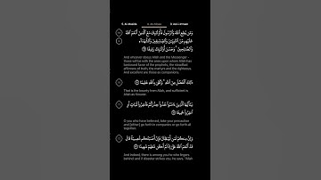 #DailyQuran [04] Surah An-Nisaa [69-70] | Maher Al-Mu'aiqly - ‎سورة النساء | ماهر المعيقلي