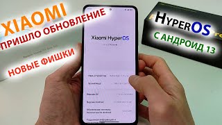 :   HyperOS1.0.3     13 | Redmi Note 11PRO 5G / POCO X4PRO 5G