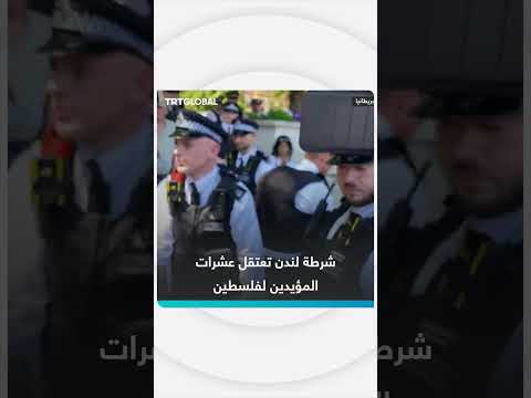 اعتقال مُسنّ بريطاني لتظاهره ضد الإبادة في غزة