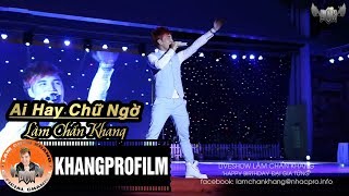 Ai Hay Chữ Ngờ | Lâm Chấn Khang | Live Show Happy Birthday Đại Gia Tửng P8/23