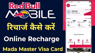 Red Bull mobile recharge online | Redbull Mobile E Recharge Online Kaise Kare | Red Bull recharge
