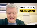 😃Порошенко потролив путіна