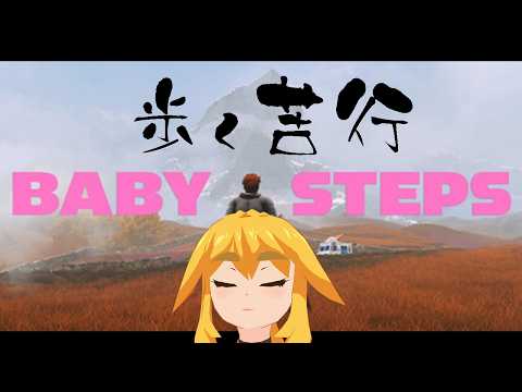【Baby steps】いま全体のどこらへん？【VTuber】