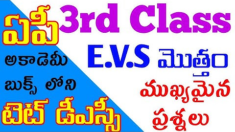 ap tet evs important bits|ap tet dsc 3rd class evs important questions|ap tet evs practice bits|tet