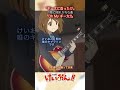 けいおん!で陰に隠れがちなキャラソン!『Oh My ギー太!!︎』