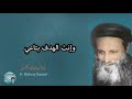 التوبة عي الحياه مع المسيح جزء من عظة 247 سر التوبة والاعتراف 86 التوبة عي الحياه مع المسيح جزء من عظة 247 سر التوبة والاعتراف 86