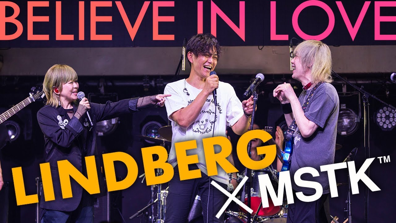 本人登場【BELIEVE IN LOVE/LINDBERG】MSTK × LINDBERG（渡瀬マキ(vo