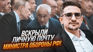 🔥Всплыли ВСЕ ГРЯЗНЫЕ ТАЙНЫ Белоусова! НАКИ: правила секс-гигиены, связи с Пригожиным и…