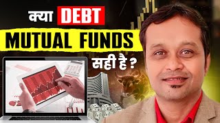 "Debt Mutual Funds: Smart Investment or Big Mistake?"