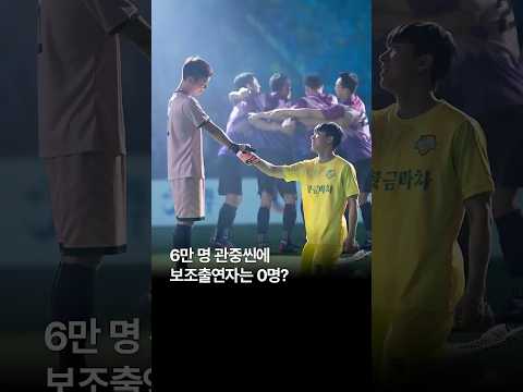 [#띵] 보조출연자, 세트장 없이도 전설의 '취랄씬'을 만들어낸 #VP스테이지 #취사병