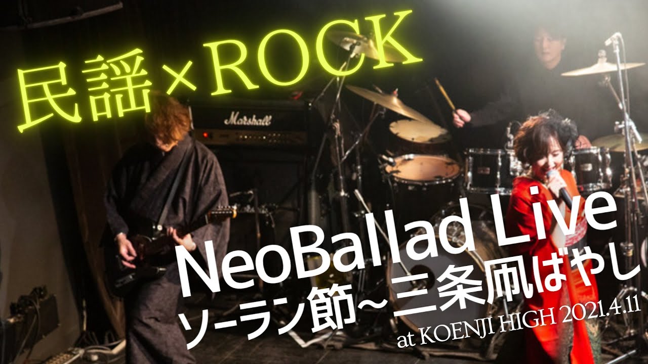 Neoballad Official Site