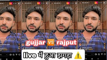 live में हुआ झगड़ा ⚠️ // gujjar🆚 rajput// tinku bhati // nitin rathi // bholu bhati // rowdy gujjar