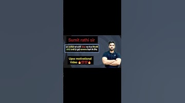 Sumit rathi sir short video💯 || upsc motivational short 🔥|| #motivation #shortvideo #tcupscaspirant