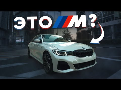 Видео: M3 для начинающих или слишком раздутая BMW 3? | Обзор M340i G20