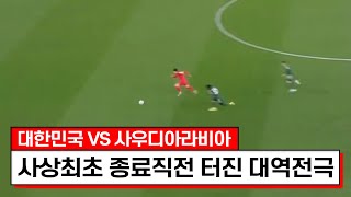 드라마도 이런 드라마는 없다ㅋㅋㅋ대회최초 폭발해버린 역대급 반전경기