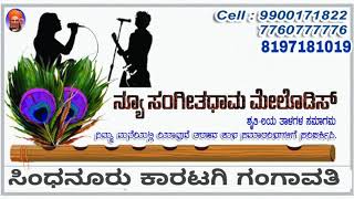 Neenade Balige Jyothi Karaoke With Lyric