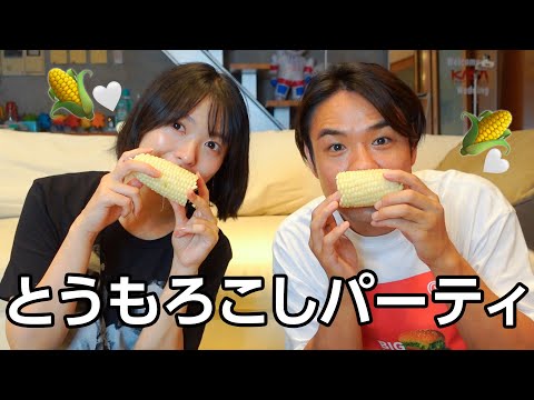 北海道からとうもろこし🌽が届いたのでもろこし料理作りまくりました。