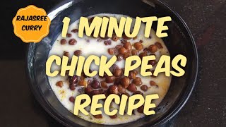 Easy and tasty one minute Chick peas  recipe, കടല ഈസി റെസിപ്പി