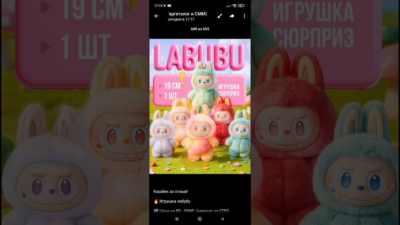 Скидки, раздачи и самовыкупы на  Вайлдберриз и Ozon (Озон)- 100 часть 