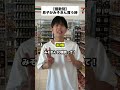 皆んなはみそきん食べた?? #コントチャンネル #shortvideo #subscribe #shorts