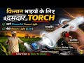 किसान भाइयों के लिए दमदार Torch | Powerful Focus Light + RoomLED Torch DIY | Low Cost Torch @satex-6