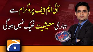 The IMF program will not improve our economy