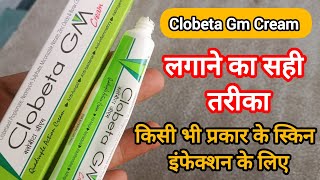 Clobeta GM Cream Review | Antifungal Cream | Antibacterial Cream | Fungal Infection Treatment