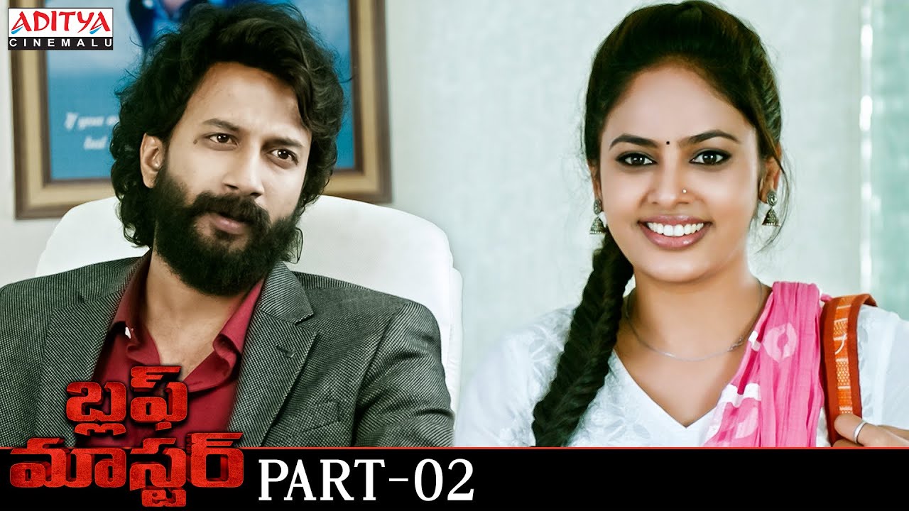 "Bluff Master" Telugu Full Movie Part 2 Satya Dev, Nandita Swetha