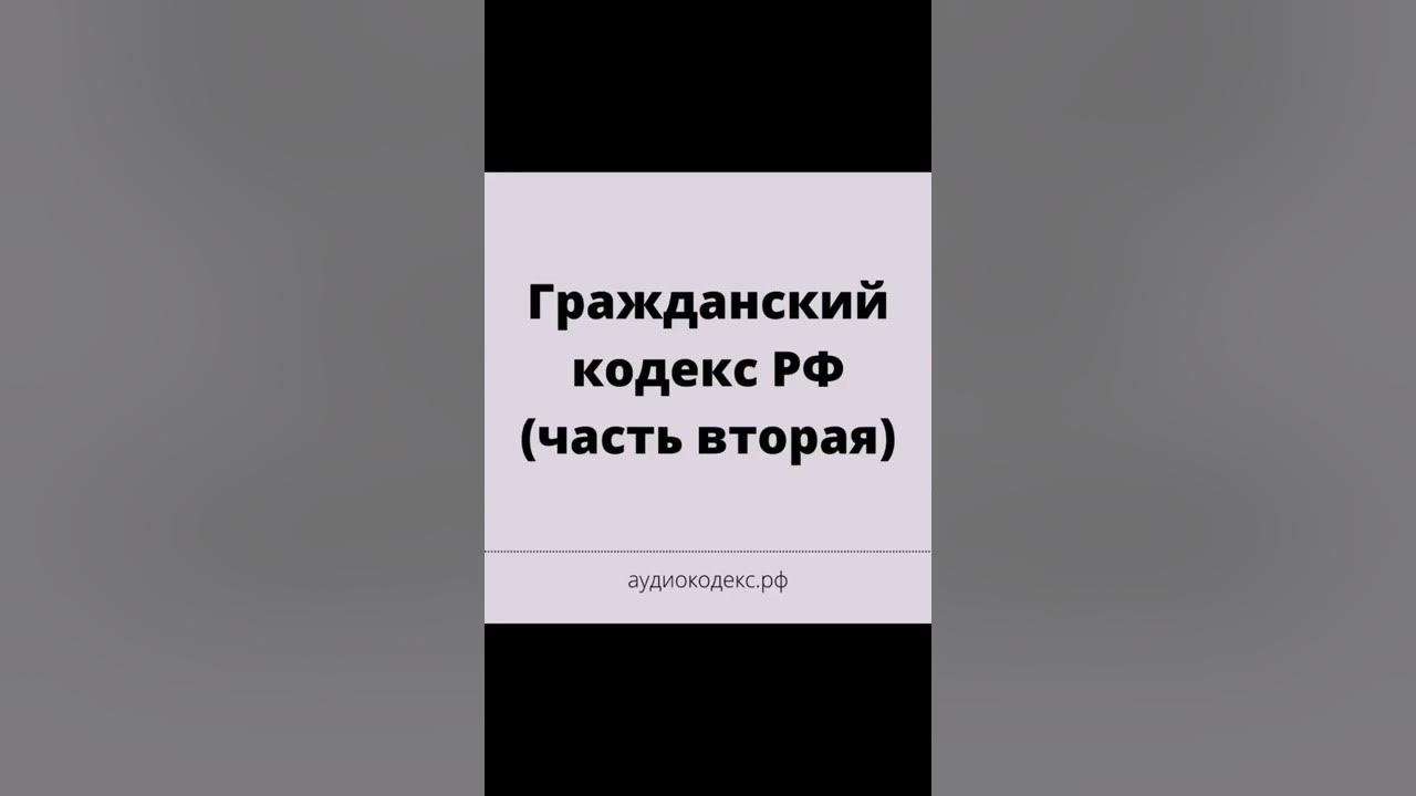 "кодекс человека". Книги ильи кнабенгофа. Кнабенгоф и. Аудио кодексы слушать. Кодекс чести офицера книга кульчицкий.