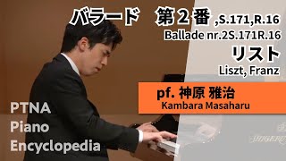 バラード　第2番 - 演奏動画のサムネイル