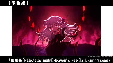 تحميل 映画ランキング Fate Stay Night Heaven S Feel Ii Lost Butterfly 初登場1位 1 19王様のブランチ Mp4 Mp3